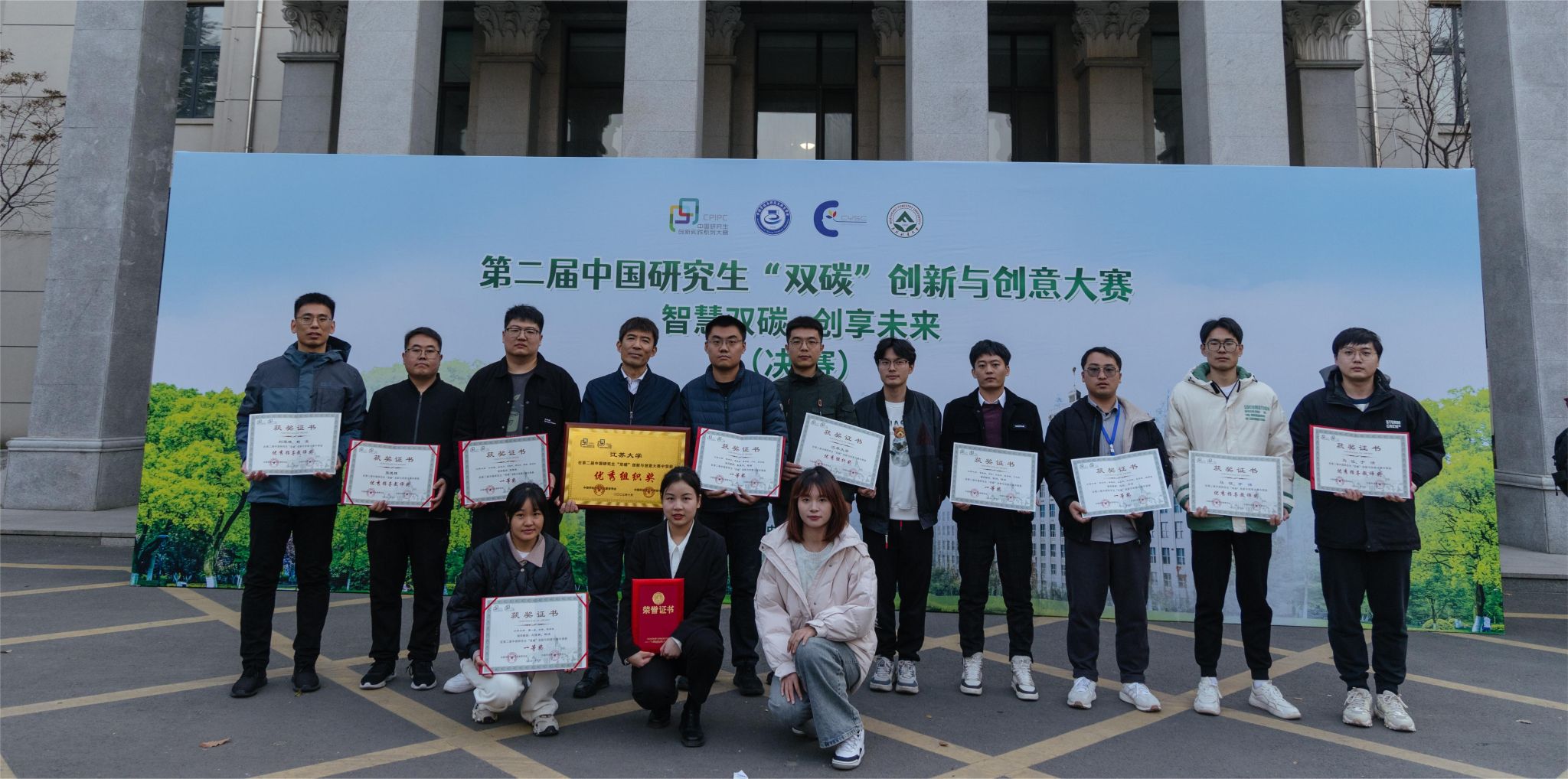 我校在第二届中国研究生“双碳”创新与创意大赛中再获佳绩